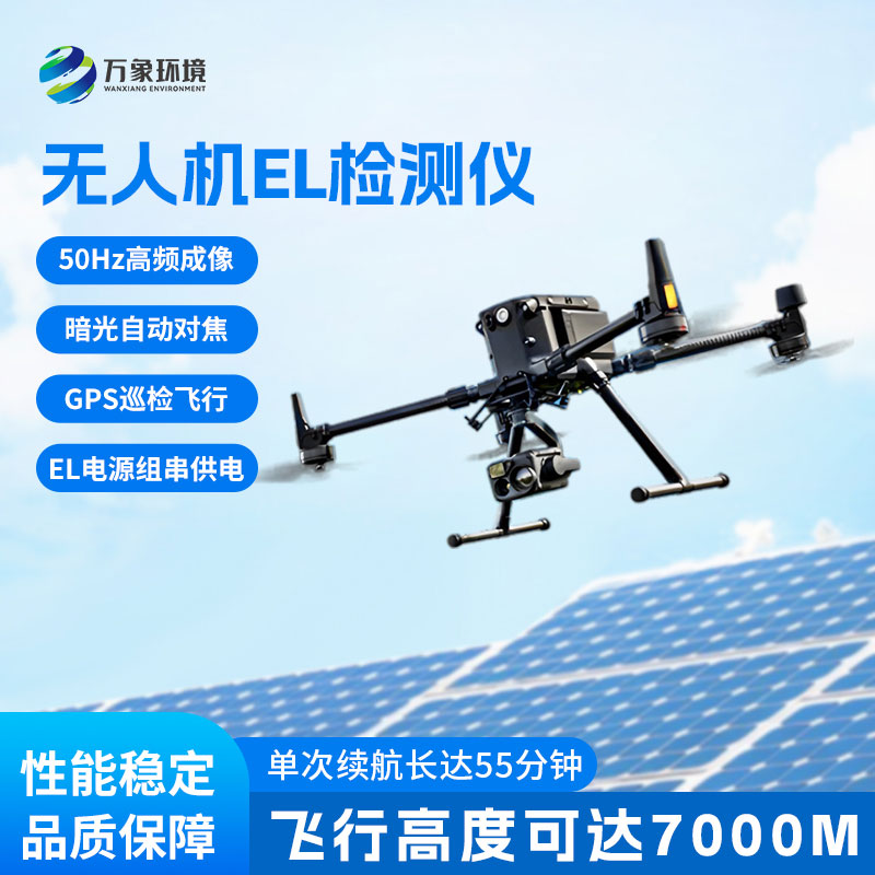 光伏板缺陷檢測為何首選光伏無?機(jī)EL檢測儀？