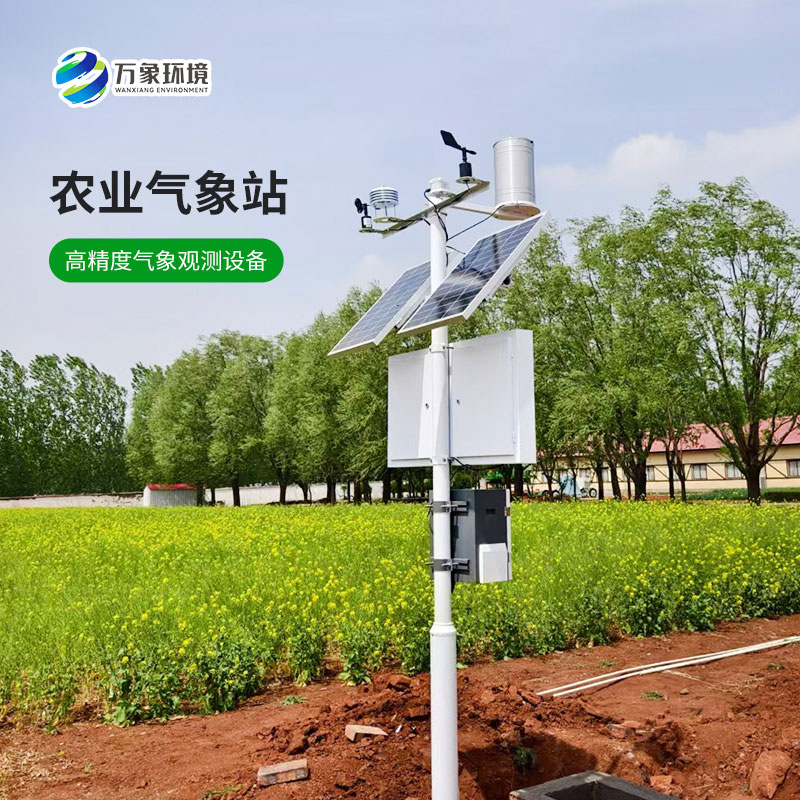 農(nóng)業(yè)戶外氣象站，安裝后竟然有這些作用！