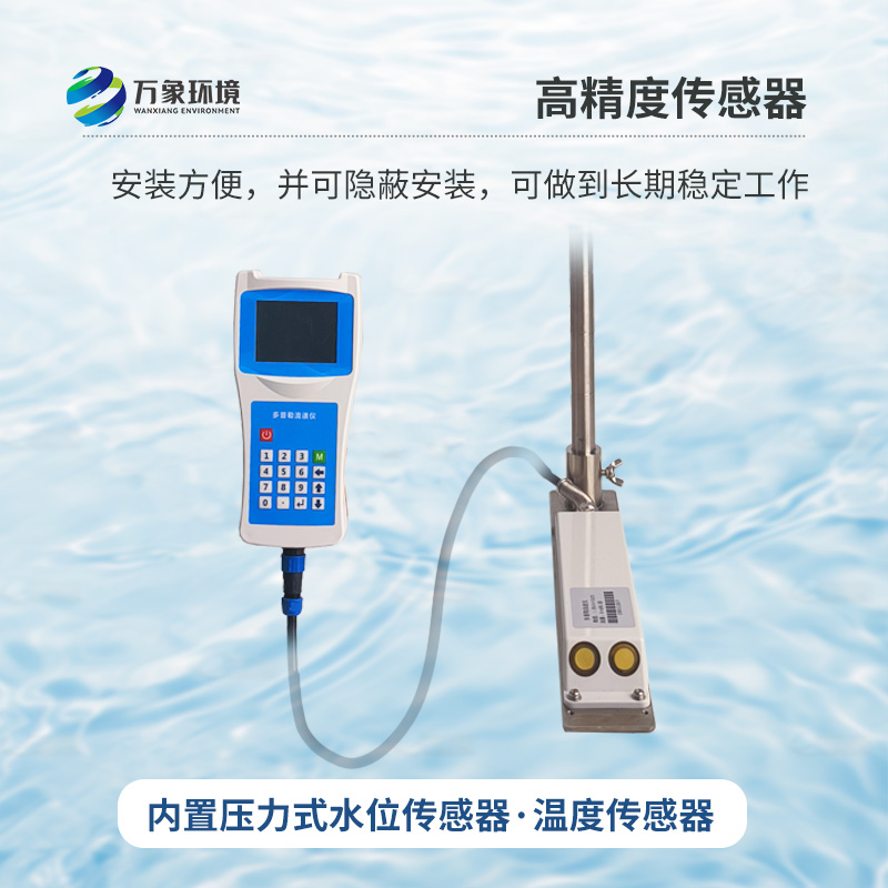 聲學(xué)多普勒流速剖面儀，創(chuàng)新科技測量流速