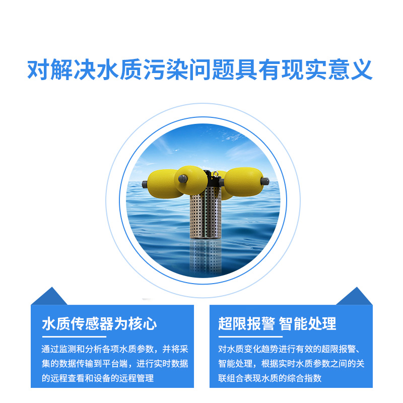 水產(chǎn)養(yǎng)殖監(jiān)測(cè)站，幫助及時(shí)解決水質(zhì)問題