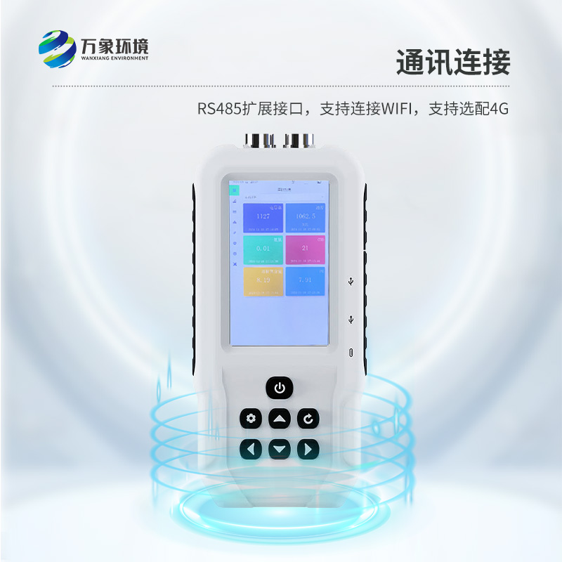 便攜式濁度檢測(cè)儀