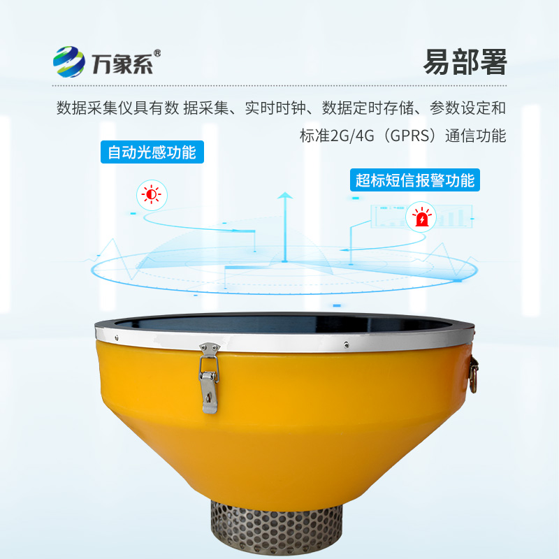 浮標水質分析儀——新形態(tài)監(jiān)測水質參數(shù)工具