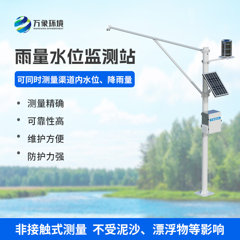 雨季防洪，靠雨量水位監(jiān)測設備！